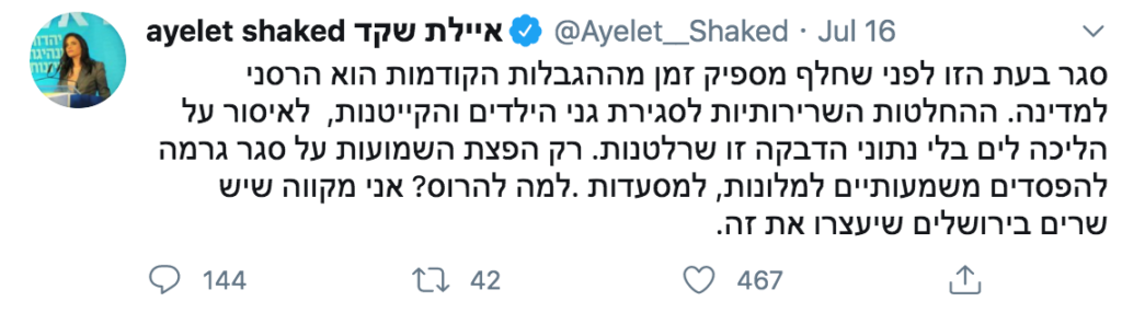 איילת שקד בטוויטר על סגירת העסקים בקורונה