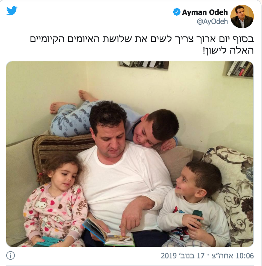 ציוץ של איימן עודה בטוויטר