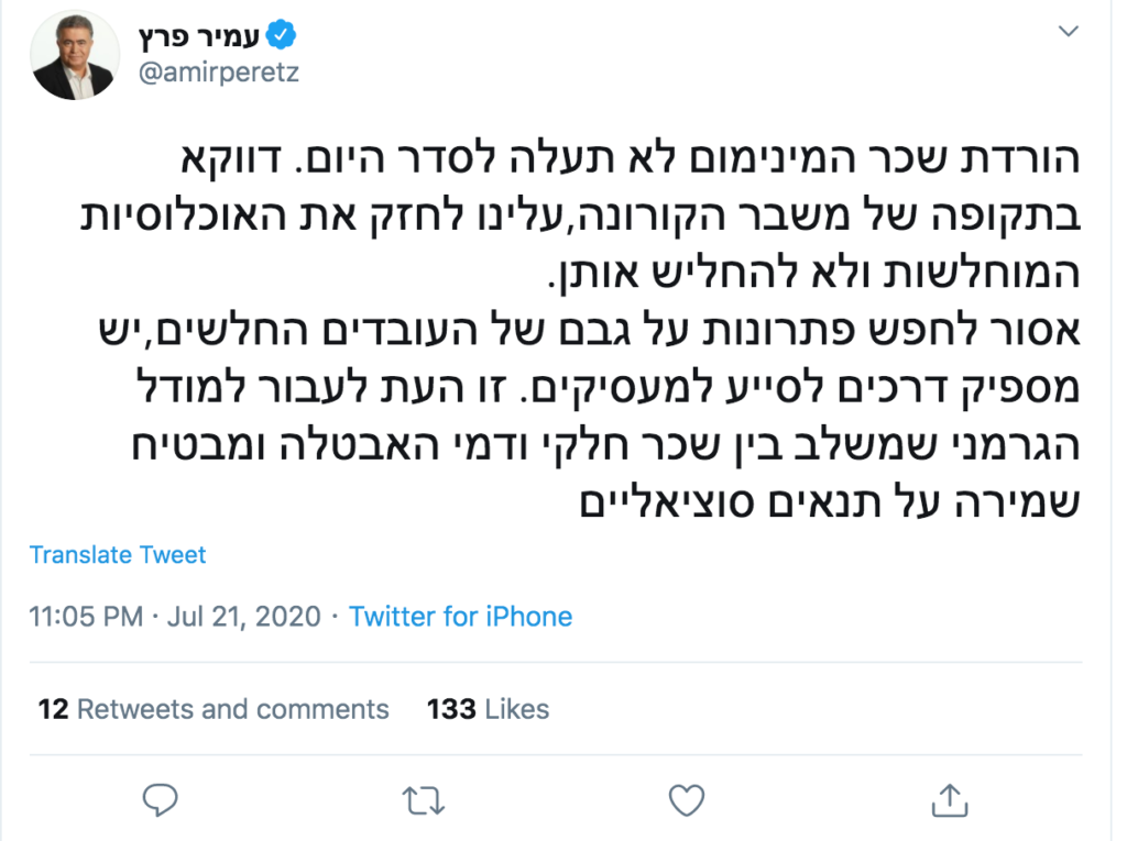 ציוץ של עמיר פרץ על הורדת שכר המינימום בקורונה